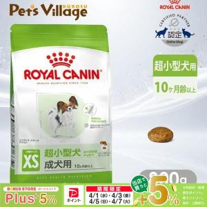 ロイヤルカナン（ROYAL CANIN） エクストラ スモール アダルト 8＋ 3kg