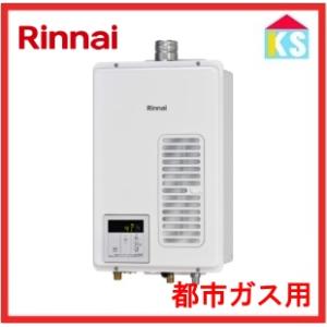 リンナイ（Rinnai） アウトレット ガス給湯器 湯沸かし器 ユッコ 音声