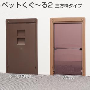 アトム ペット用ドア ペットくぐーる 大サイズ (大型のペットドア