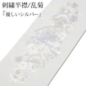 半衿 刺繍 振袖 袴 長襦袢 半襟 金 ゴールド 優しい金色 刺繍半襟 刺繍