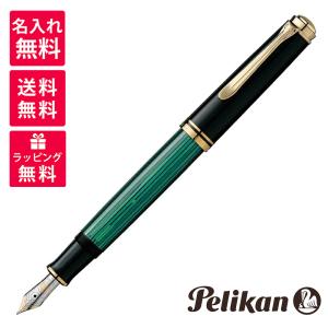 Pelikan（ペリカン） スーベレーン 万年筆 M600 ブラック 黒 名入れ