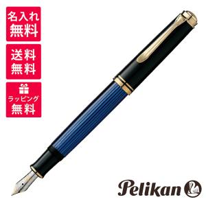 Pelikan（ペリカン） スーベレーン 万年筆 M600 ブラック 黒 名入れ