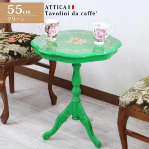 ティーテーブル ブルー イタリア 55cm 象嵌 カフェテーブル モザイク