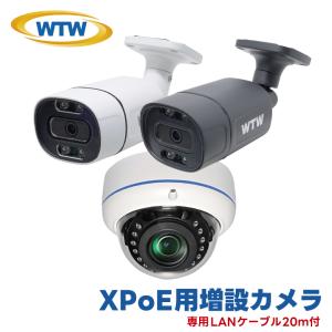 WTW 塚本無線 500万画素XPoEシリーズ WTW-WTW-SXPR2319GAW/WTW
