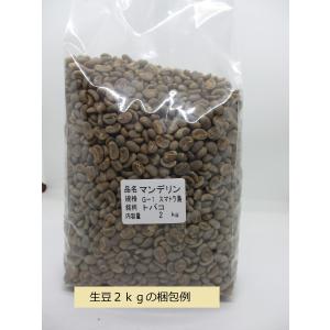コーヒー 生豆 モカマタリ No.9 10kg(5kg×2)【送料無料(一部地域を