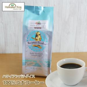 ROYAL KONA COFFEE（ロイヤルコナコーヒー） 100%コナコーヒー 豆 高級