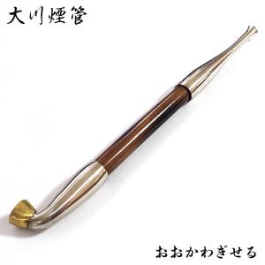 黒船 煙管 喫煙具 分解可能 ネジ式 きせる 真鍮 ブラック TSUGE キセル