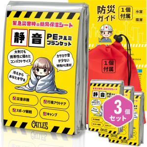 防災用品 エマージェンシーブランケット ミニパック 130×210cm アルミ