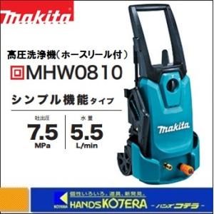 マキタ（makita） 100V高圧洗浄機 6.7MPa---5L/min MHW101