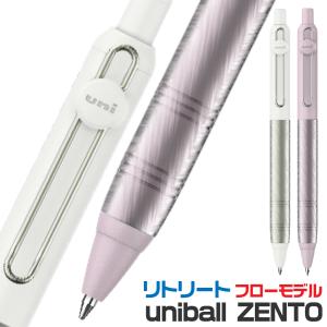 uni（三菱鉛筆） uniball ZENTO シグニチャー モデル ユニボール