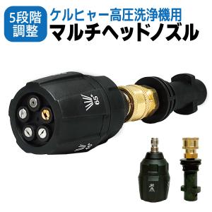 ケルヒャー（KARCHER） 家庭用 高圧洗浄機用 バリオスプレーランス