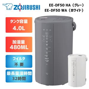 新品/在庫あり」象印マホービン 加湿器 STAN. スチーム式 4.0L