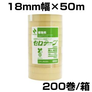 セロテープ セロハンテープ ニチバン No.405 18mm×35m 透明 200巻入
