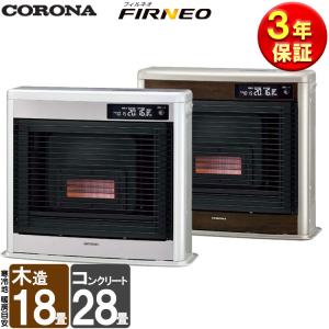 サンポット FF式ストーブ コロナ スペースネオミニ FF式 石油ストーブ