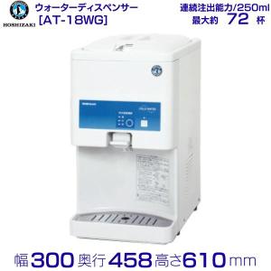 パナソニック SD-B185H ウォータークーラー(冷水機、給水機) 【公式通販】