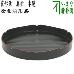 茶道具 盆略手前 盆略点前 茶箱点前 花形盆 プラスチック製 裏千家用