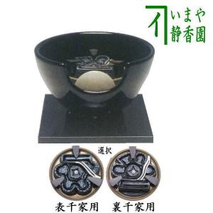 茶道具 電熱器 電熱式 炭型ヒーター 風炉用 400W サンアイ 旧野々田式