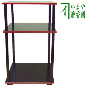 茶道具 お棚 寿扇棚 鵬雲斎好写し 中村宗悦作 炉・風炉用 保護シート付