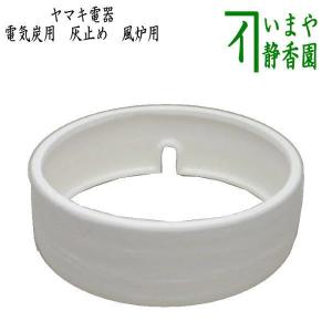 茶道具 置炉セット 置炉 置き炉 女桑 磨入子＆五徳2点セット 茶道