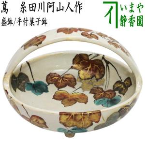 茶道具 菓子器 干菓子器 干菓子盆 松ノ木溜/青海盆 唐松蒔絵 川端近左