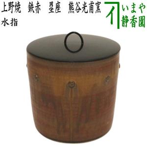 茶道具 水指 水差し 切箔 葉蓋 木製 玄々斎好写 玄々斎好写し 玄々斉好