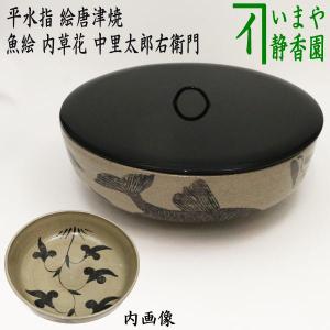 茶道具 水指 水差し 上野焼き あがのやき 鉄赤 鉄釉 16代 熊谷保興作