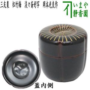 茶道具 なつめ お薄器 平棗 寿輪棗 糸目掻合 菊桐紋 鵬雲斎好写 内金押