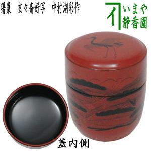 茶道具 なつめ お薄器 ひな祭り 中棗 朱 立雛蒔絵 縁金 中村湖彩作