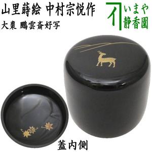 茶道具 炉縁 輪島塗 黒真塗 角藤弘悦作又は根来塗り 八重門彦助作