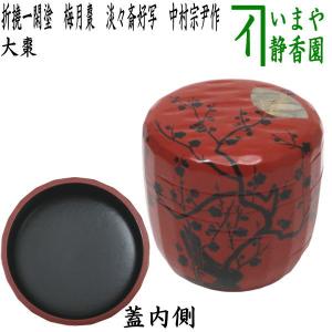 茶道具 なつめ お薄器 中棗 漆手塗り 笹露蒔絵 宮田宗景作 木製 漆手塗