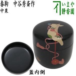 茶道具 なつめ お薄器 大棗 柳蒔絵 内銀地 西村宗利作 茶道 : 茶道具