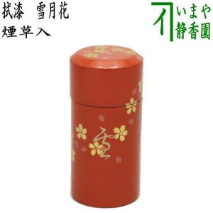 茶道具 煙草盆用道具 莨盆用道具 煙草入れ 莨入れ 朱 一閑八角 批目