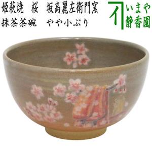 茶道具 抹茶茶碗 絵唐津焼き 14代 中里太郎右衛門作 絵唐津焼 : 茶道具