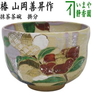 茶道具 抹茶茶碗 萩焼き 井戸型 枇杷色 吉野桃李作 桃李窯 茶道