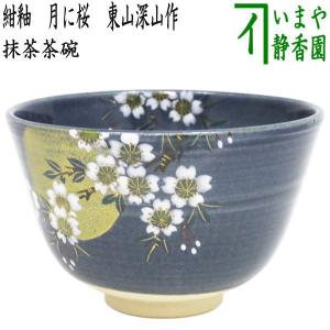 萩焼 茶碗 茶道具 抹茶碗 晴雲山窯 初代 茶道具 古萩 2007 萩焼 茶碗