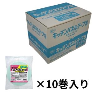 キッチンパネルテープS 20mmX10M 10巻入 #04948|補修用品 接着テープ