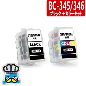 PIXUS キャノン BC-346XL〔大容量 3色カラー〕詰め替えインク BC-346の