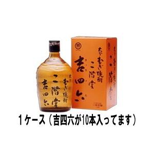 吉四六 送料無料 瓶 720ml 1ケース 10本入 【ギフト不可】【置き配対応