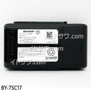 SHARP（シャープ） 【在庫あり】純正品 BY-7SC25 SHARP 掃除機用