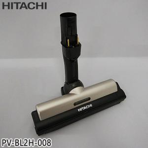 日立（HITACHI） [部品]掃除機ヘッド(吸い込み口)D-DP22 HITACHI PV