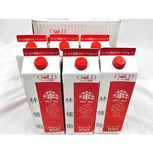 無加糖無加水 アップルメイト の 果汁100%ストレートりんごジュース 1L