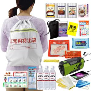 非常持出しリュックセット20点 HR24-20 : 名入れ・販促屋ホワイト