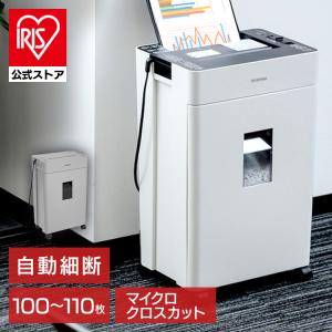 IRIS OHYAMA（アイリスオーヤマ） シュレッダー 業務用 電動 マイクロ