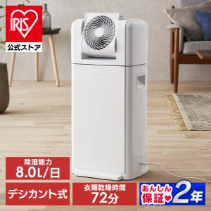 CORONA（コロナ） CDSC-H8023X-W サーキュレーター連動 衣類乾燥除湿機