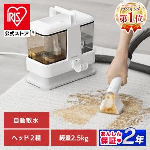 小型カーペット洗浄機 蔵王産業スポットリンサー30S : 水質浄化剤の