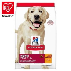 サイエンス・ダイエット ヒルズ 大型犬用 アダルト 1~5歳 成犬用