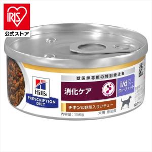 療法食 ロイヤルカナン 消化器サポート 低脂肪 缶詰 21缶 犬用品