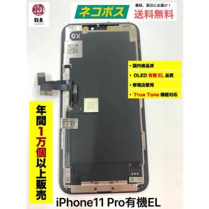 iPhone 11 Pro 純正 新品 iPhone11 交換用バッテリー 616-00659