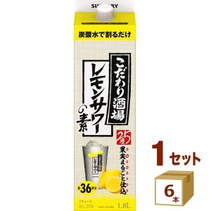 サントリー こだわり酒場のレモンサワーの素 紙パック レモンサワー