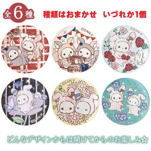 San-X（サンエックス） センチメンタルサーカス 刺繍缶バッジ